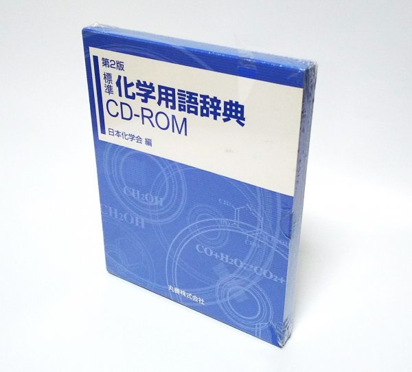 [ including in a package OK] no. 2 version standard chemistry vocabulary dictionary CD-ROM / dictionary soft / Windows / writing part .[.. glossary chemistry compilation ]... done vocabulary / speciality vocabulary 