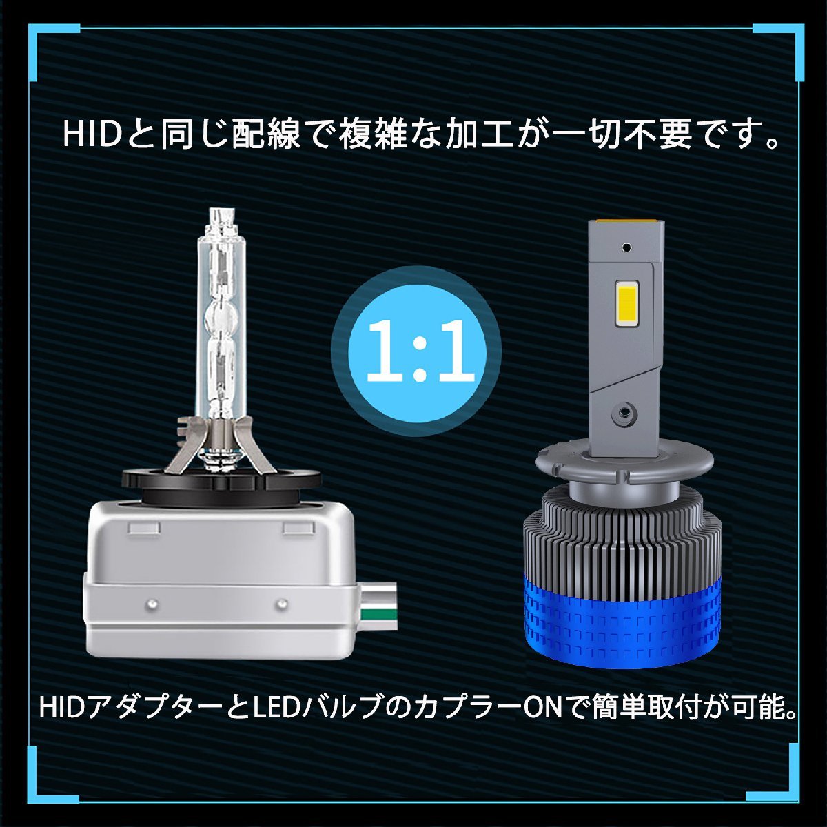 ポンつけ可能 爆光 LEDヘッドライト D2S D2R　D4S D４R 純正 HID LED化 ホワイト 左右セット HIDより明るい 純正 HID交換用 パワーアップ_画像6