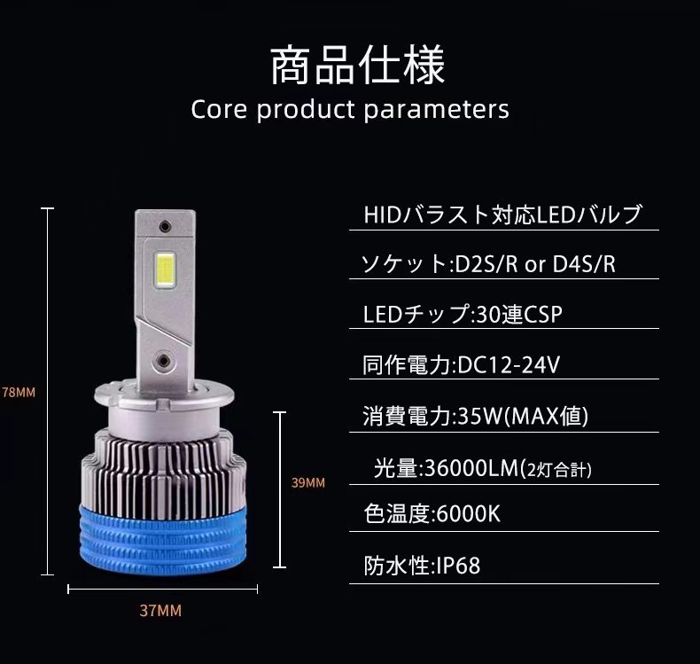 ポンつけ可能 爆光 LEDヘッドライト D2S D2R　D4S D４R 純正 HID LED化 ホワイト 左右セット HIDより明るい 純正 HID交換用 パワーアップ_画像8