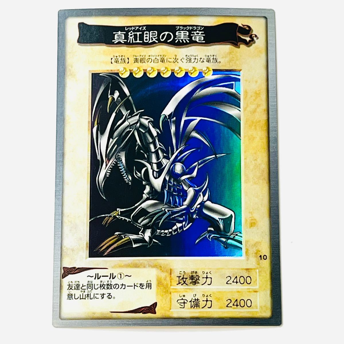 遊戯王カード バンダイ版 真紅眼の黒竜|Yahoo!フリマ(旧PayPay 遊戯王カード バンダイ版 真紅眼の黒竜|Yahoo!フリマ(旧PayPay