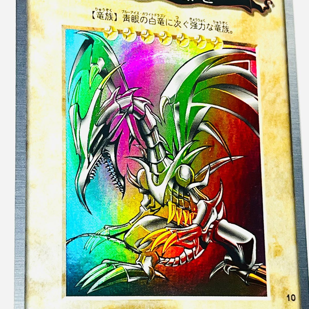 最新作 初期 バンダイ版 遊戯王 真紅眼の黒竜 良品の通販 最新作 初期 バンダイ版 遊戯王 真紅眼の黒竜 良品の通販