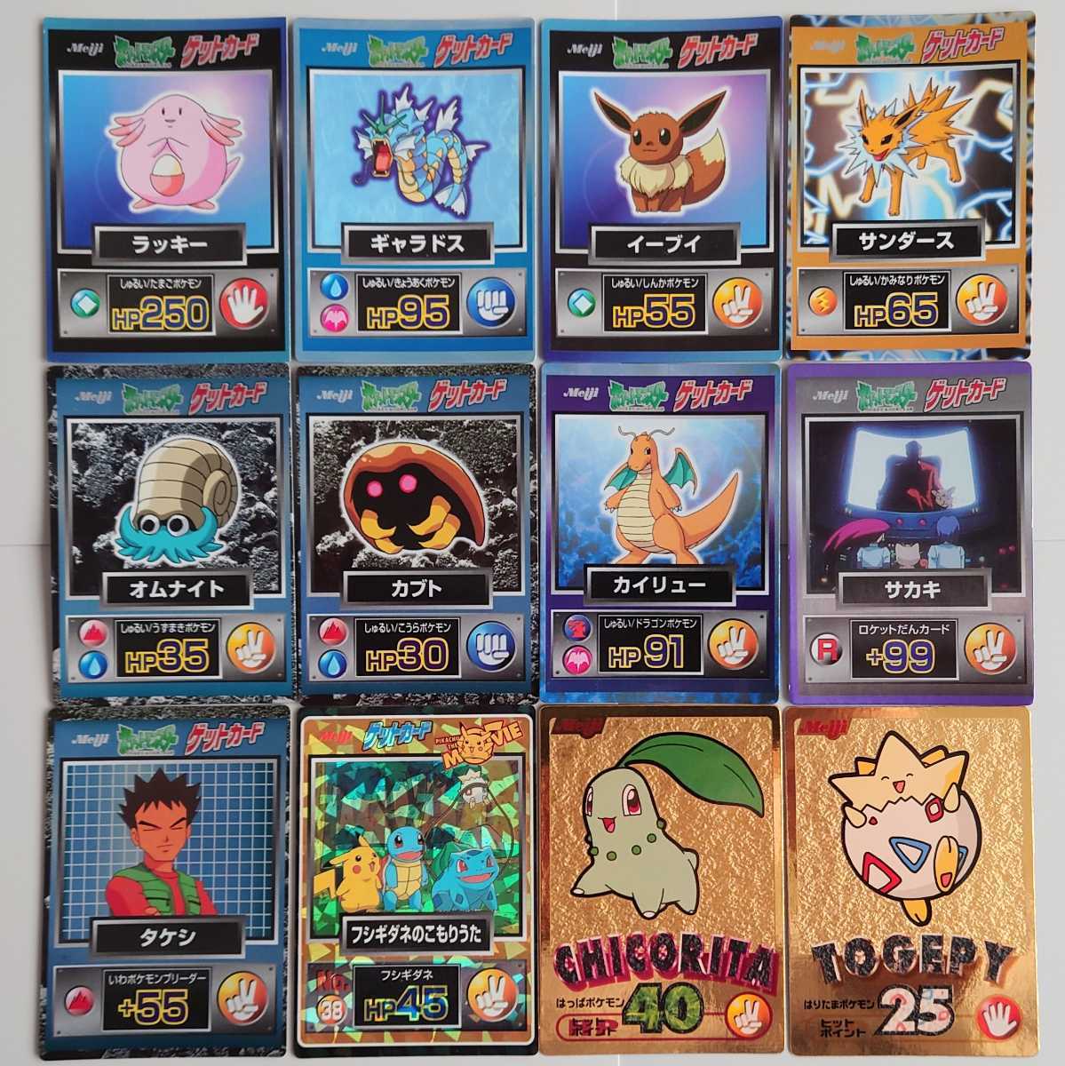 にない ヤフオク ポケモン ゲットカード 36枚 明治 フシギバナ していただ Mcmc Gr にない ヤフオク ポケモン ゲットカード 36枚 明治 フシギバナ していただ Mcmc Gr