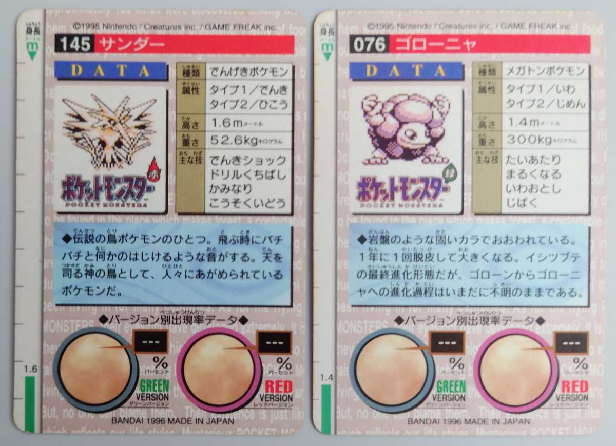 ヤフオク ポケモン カードダス パート1 2 緑 赤 キラ 6枚 ヤフオク ポケモン カードダス パート1 2 緑 赤 キラ 6枚