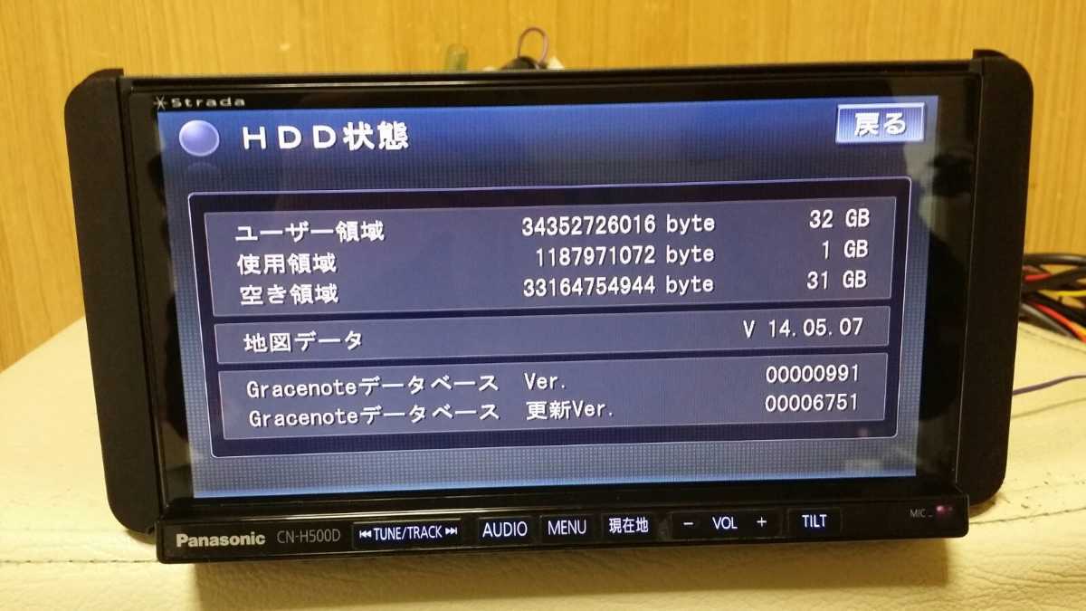 Panasonic CN-H500D/2014 product details | Proxy bidding and