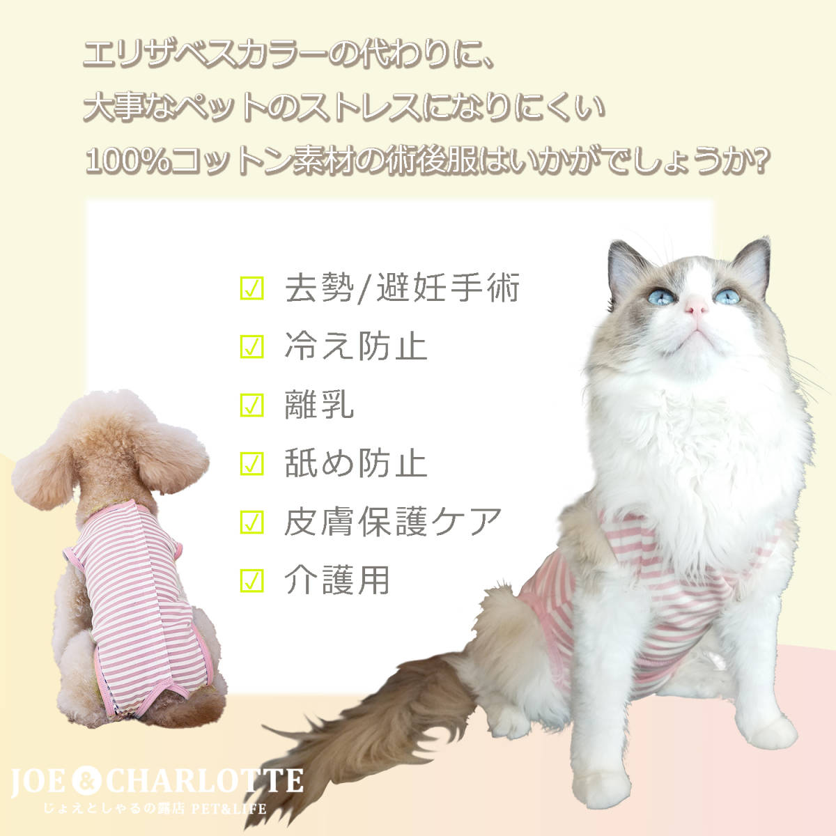 【ピンクL】猫犬 術後服 ウェア 雄雌兼用 エリザベスカラーの代わりに 舐め防止 エリザベスウェア