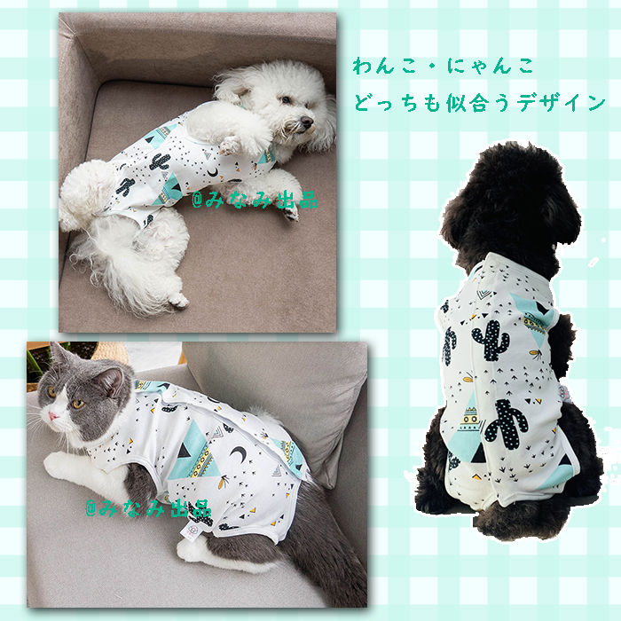 【サボテン柄XL】術後ウェア 猫犬雄雌 去勢避妊手術服 離乳皮膚傷口 保護 カラー 