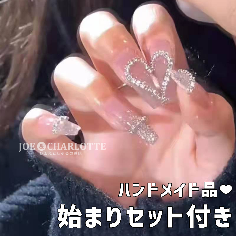 No.44ジェルネイルチップ　 ビジュー フレンチ ラメ ハート ベージュピンク