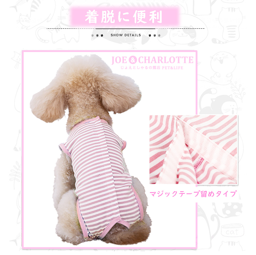 【ピンク2XL】猫犬術後服 ウェア 雄雌 エリザベスカラーウェア 舐め防止 皮膚保護