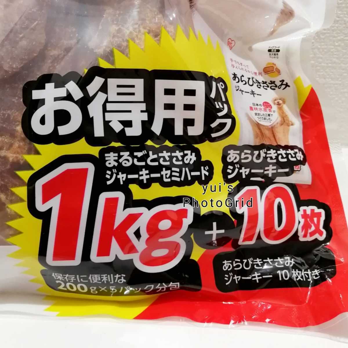 アイリスオーヤマ まるごとささみ ジャーキー セミハード 10袋セット
