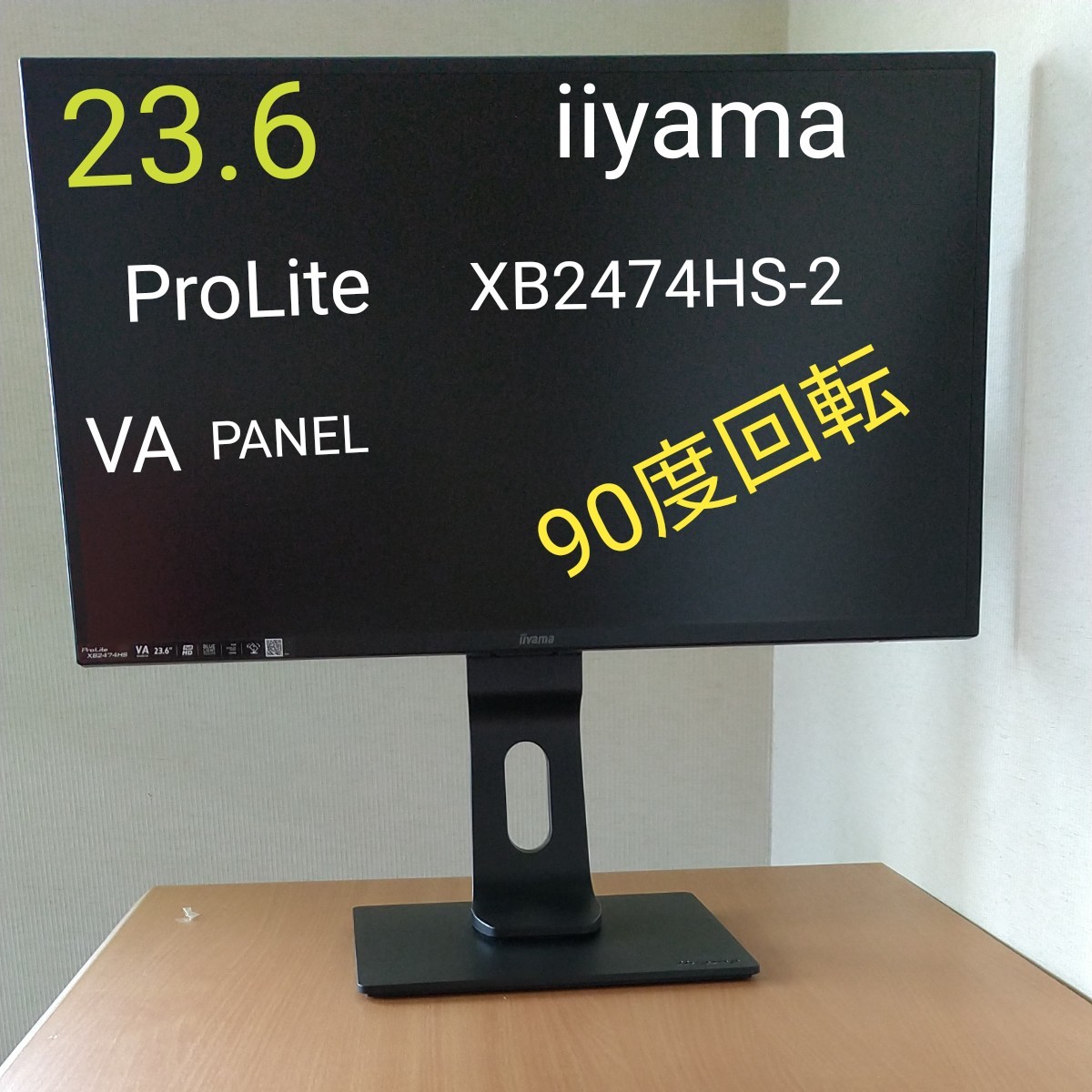 iiyama パソコンモニター ProLite XB2474HS-B2(23.6型) | contifarma.pe