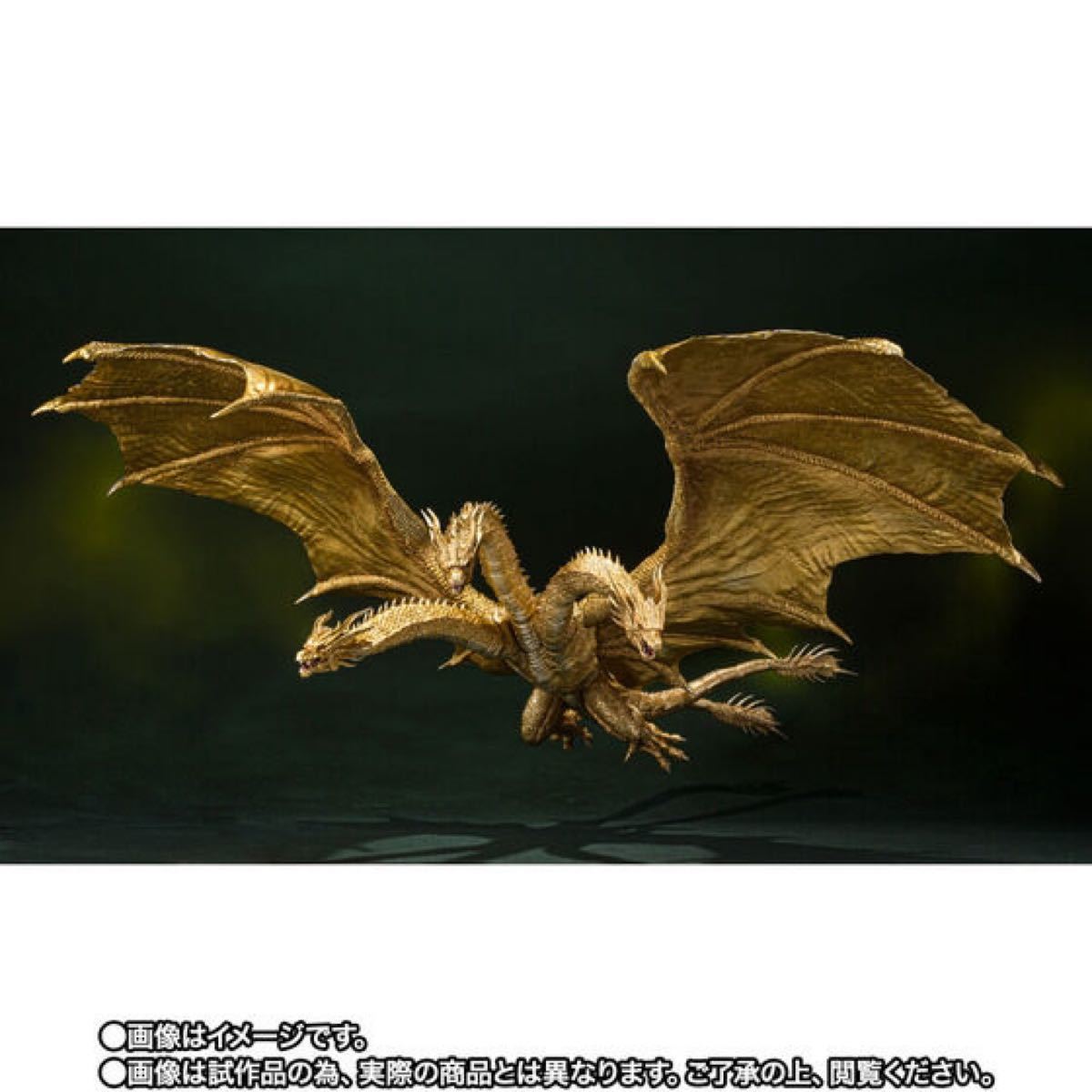 S.H.MonsterArts キングギドラ(2019)Special Color Ver. 新品未開封
