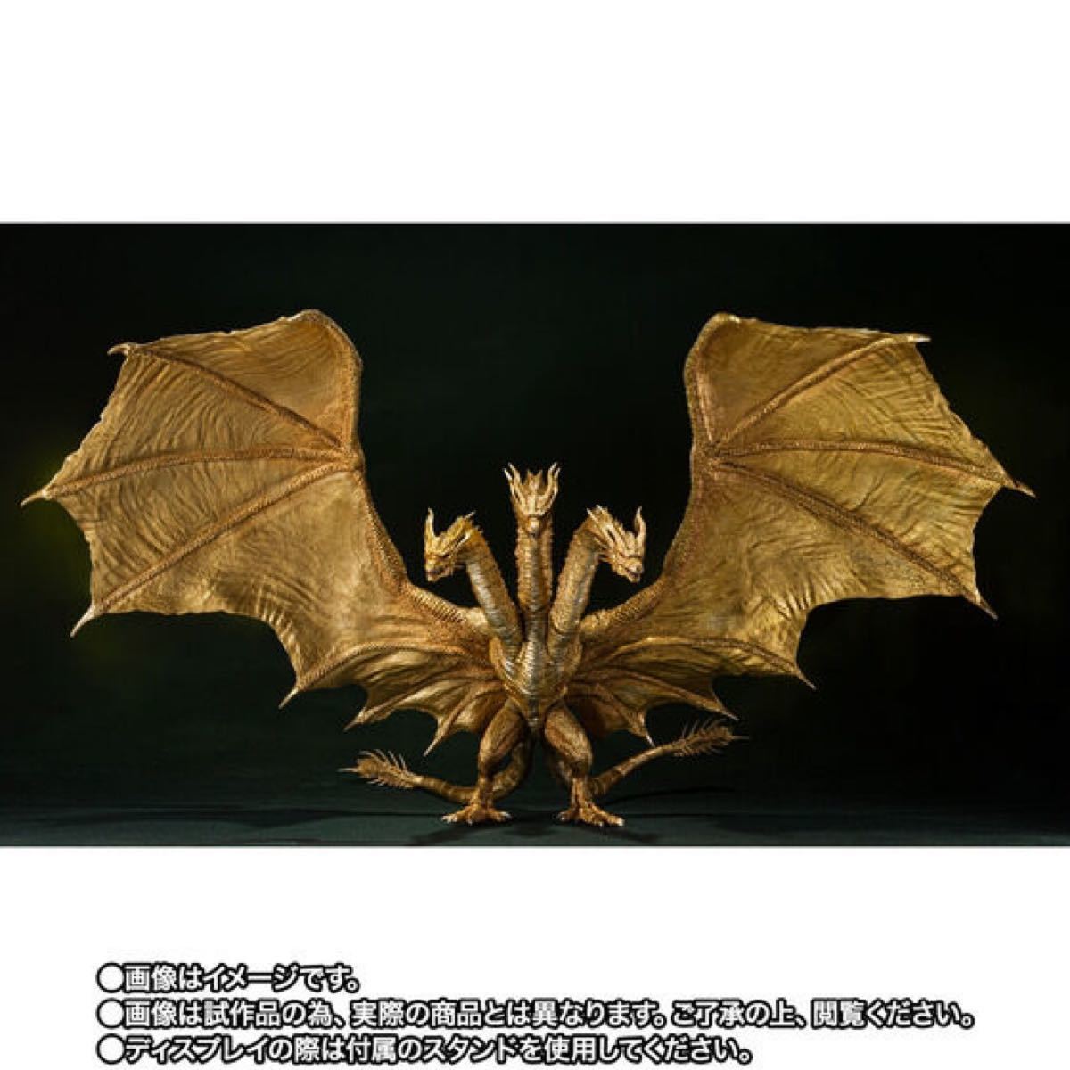 S.H.MonsterArts キングギドラ(2019)Special Color Ver. 新品未開封