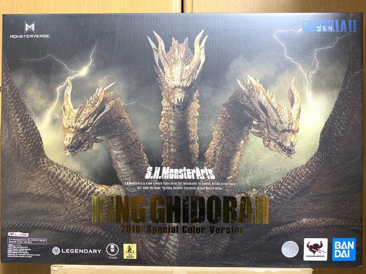 S.H.MonsterArts キングギドラ(2019)Special Color Ver. 新品未開封