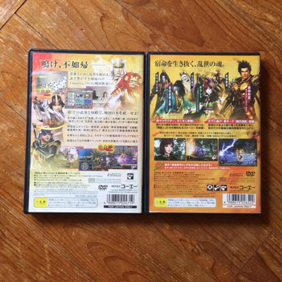 PS2★戦国無双2★猛将伝+Empires 2本セット