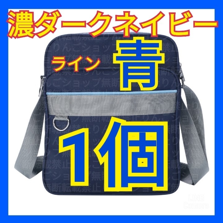 【1個/青】スクールバッグ 　スクバ　ダークネイビー　イーストボーイ　通学　JK　高校生　ディズニー　カバン　鞄　バッグ　WEGO