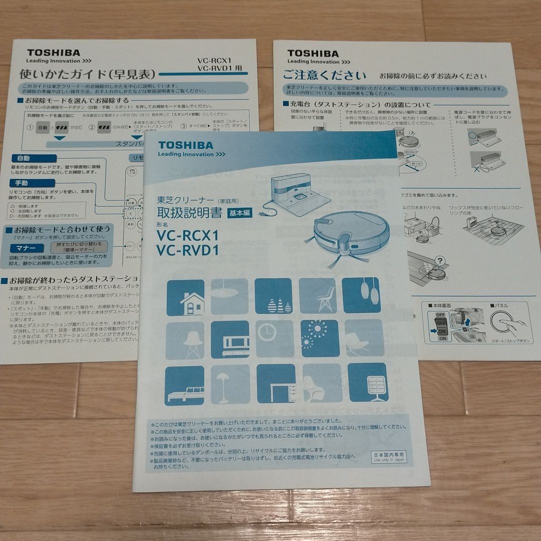 TOSHIBA VC-RVD1(W) トルネオ ロボット掃除機 ccorca.org