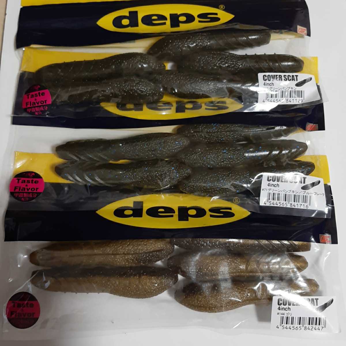 ヤフオク! - デプス カバースキャット 4 インチ deps 新品未... ヤフオク! - デプス カバースキャット 4 インチ deps 新品未...