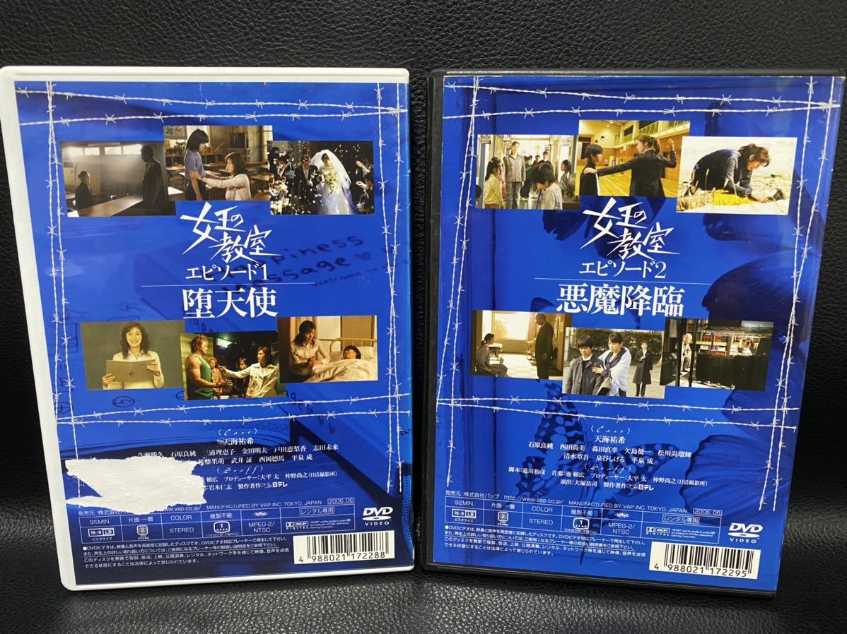 Yahoo!オークション - 女王の教室 DVD 全4巻+ Yahoo!オークション - 女王の教室 DVD 全4巻+