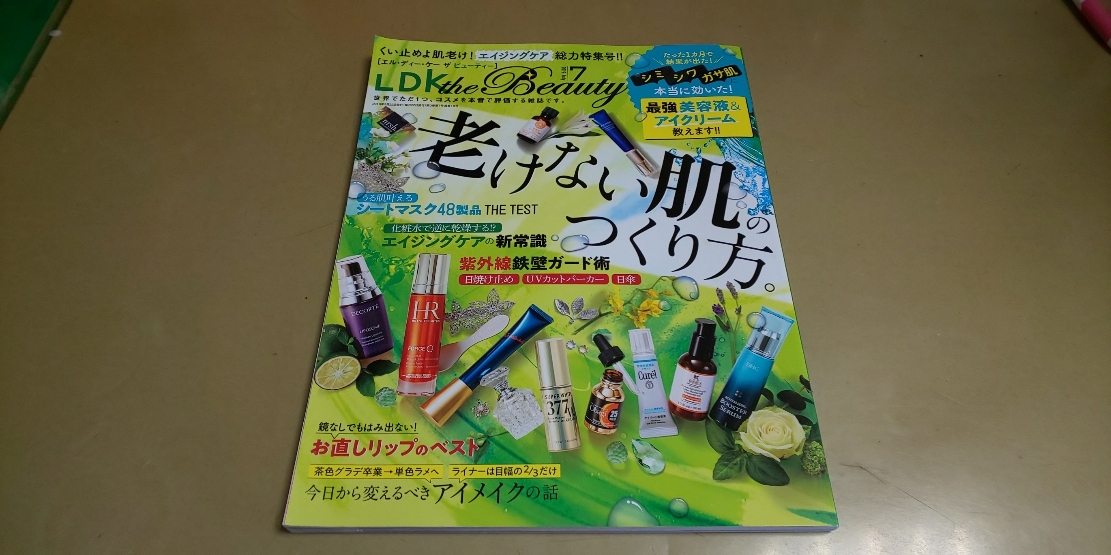 「 LDK the Beauty (エルディーケー)　2019年 7月号 」老けない肌の作り方_画像1