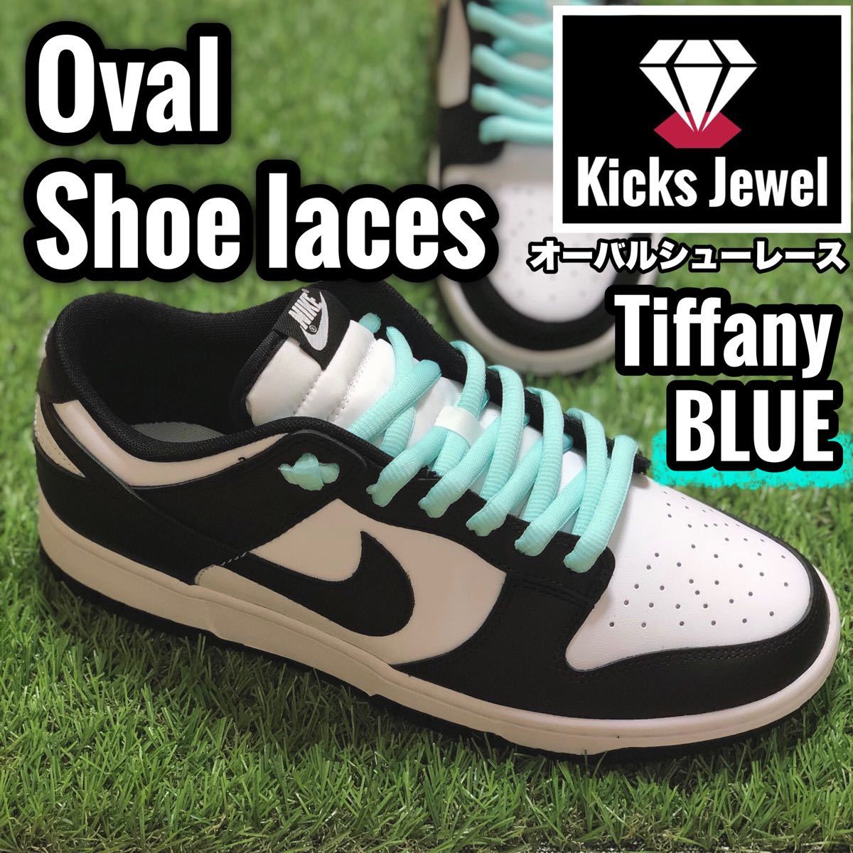 Paypayフリマ Kicks Jewel オーバル シューレース 1cm Dunk 太紐 靴紐 Nike ナイキ