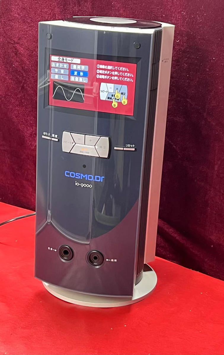 コスモドクター io−9000 イオ-9000 家庭用電位治療器 動作OK (140s