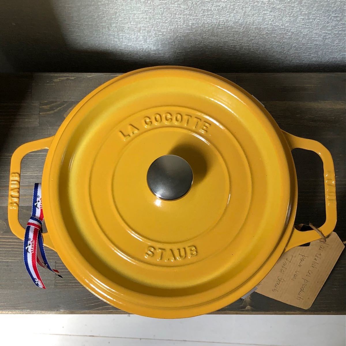新品 廃盤レア】ストウブSTAUB ココットラウンド22cm レモン