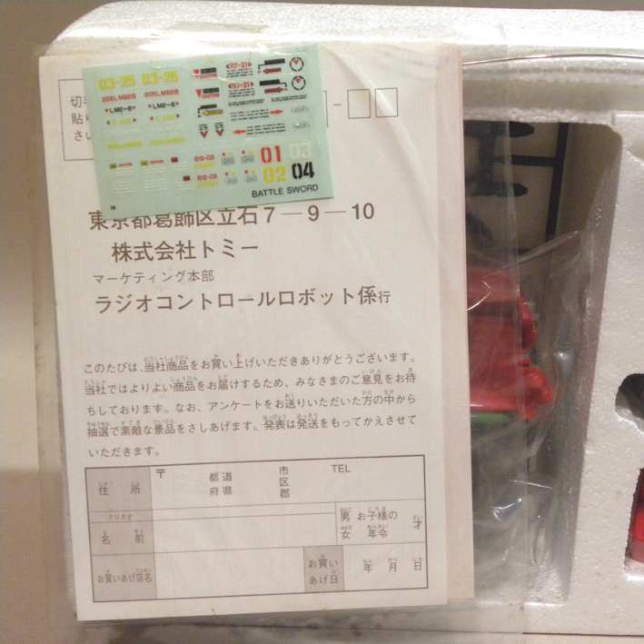 未使用 新品】1990年代 当時物 トミー 闘剣士 03 赤剣士 レッド 未使用 新品】1990年代 当時物 トミー 闘剣士 03 赤剣士 レッド