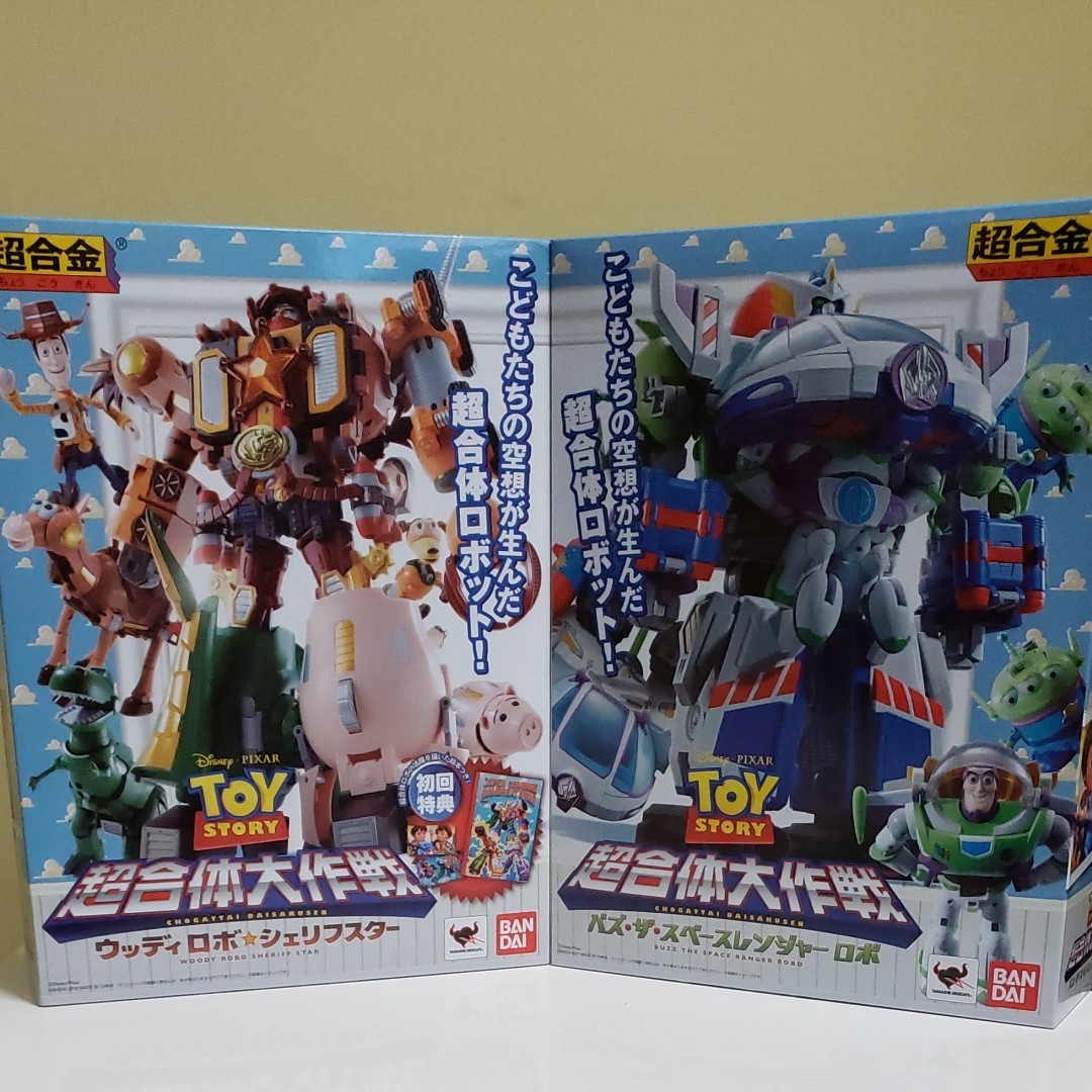 「トイストーリー 超合金 バズ・ザ・スペースレンジャーロボ 新品 未開封」 定番正規店購入