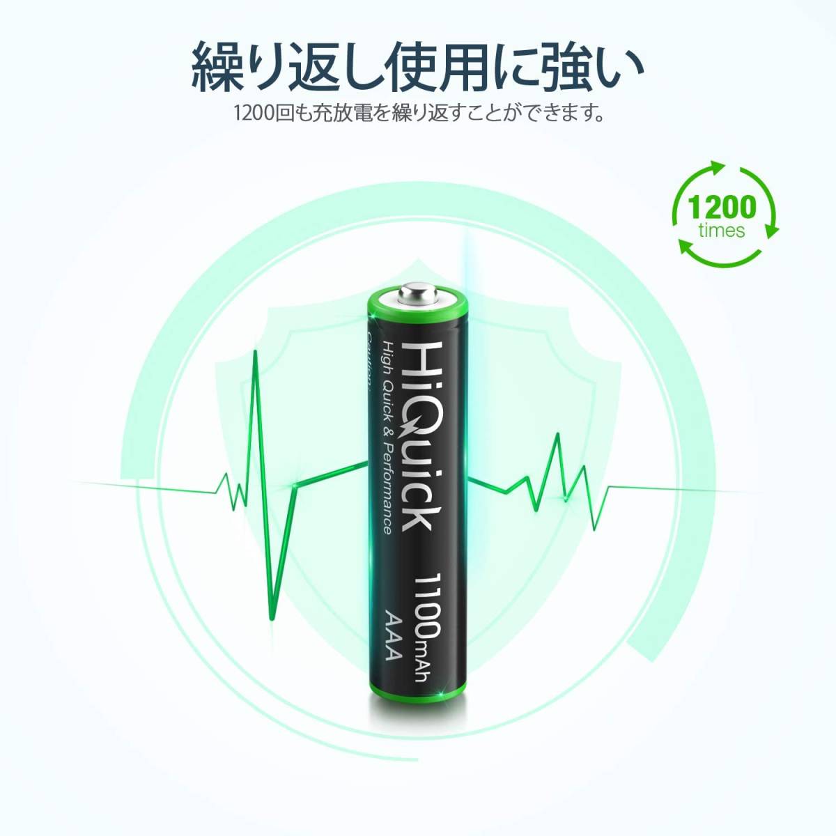 HiQuick 電池 単4 充電式 単4充電池 ニッケル水素電池1100mAh 8本入り ケース2個付き 約1200回使用可能 単_画像3