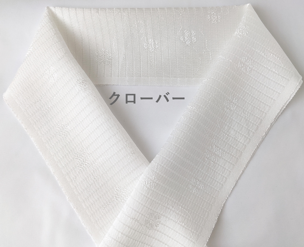 洗える絹半衿　紋絽　　ウォッシャブル　クローバー【衿秀　和想庵】　日本製