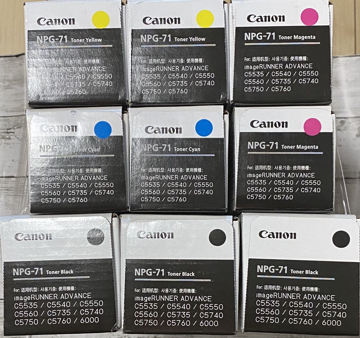 Canon純正トナーカートリッジ NPG-71各色4本×2セット+ブラック×1計9本