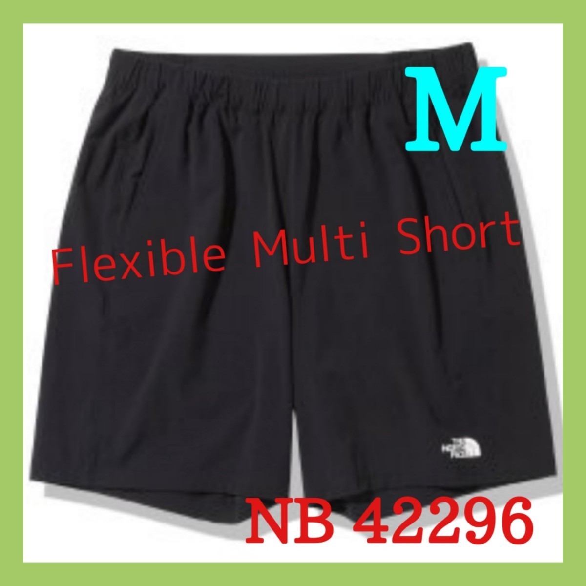 ◆新品未使用◆ノースフェイス 【フレキシブルマルチショーツ  ブラック  Msize 】NB42296  ショートパンツ