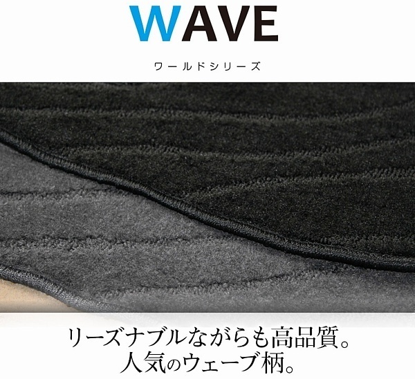 BMW Z4 coupe 2006/4~2009/5 E86 floor mat wave 