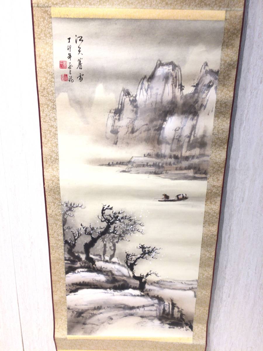 ■6994■掛け軸 江天暮雪 和室 床の間 飾り アンティーク コレクション 美術品 水墨画_画像1