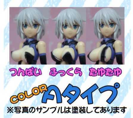 新規タイプ ガールズプラモデル 互換式 チェストユニット 3点セット