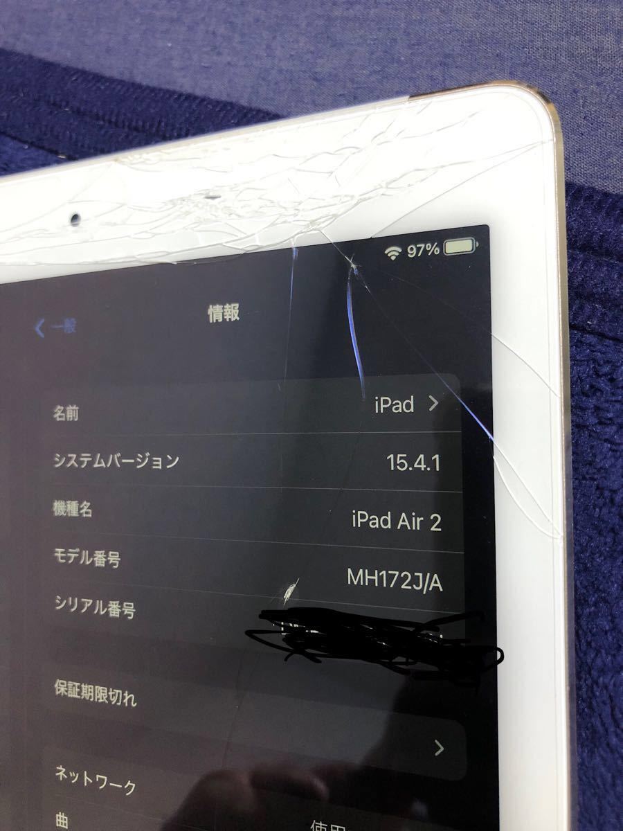 画面割れ A1567 Apple iPad 64G Air2 Wi-Fi+cellular - koonnews.com
