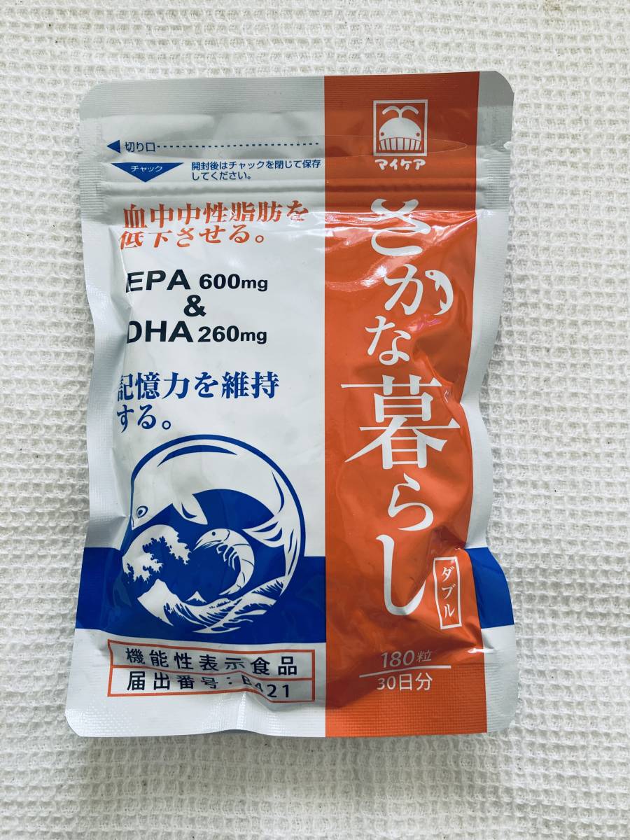 ●送料185円 未開封 マイケア さかな暮らしダブル 180粒 30日分 賞味期限：2023．02●_画像1