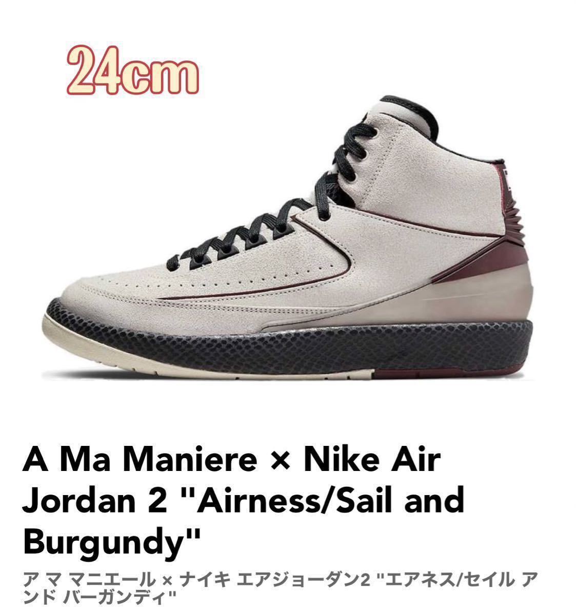 アママニエール A Ma Maniere × Nike Air Jordan 2 24cm｜Yahoo!フリマ