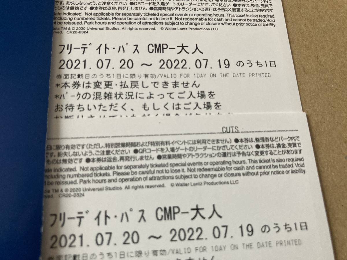 USJ ユニバーサル スタジオ ジャパン 1デイ スタジオパス ペア 2枚セット フリーデイト パス 2022年7月19日まで_画像2