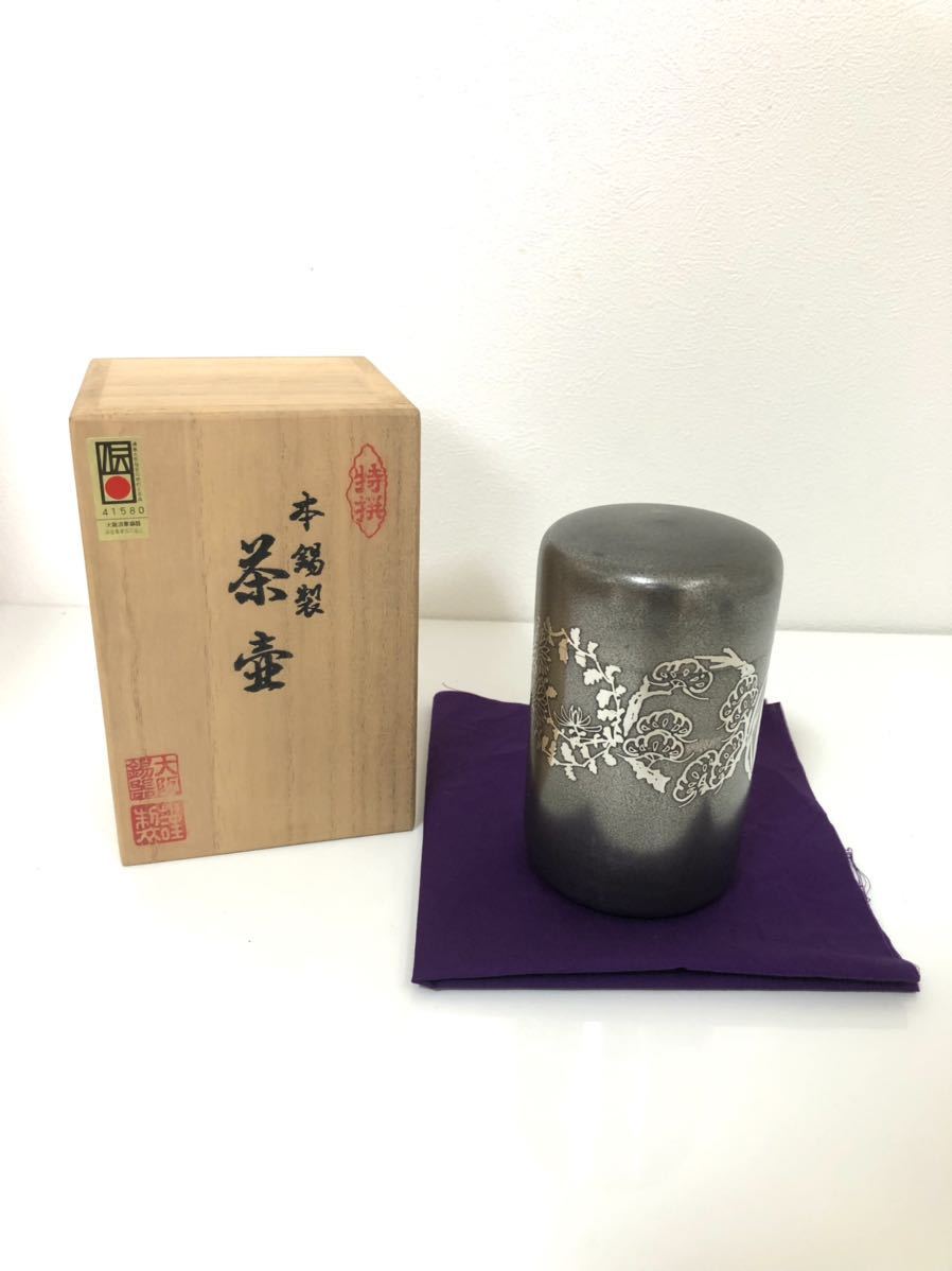 未使用品】乾茂號造/本錫製/茶壺/茶筒/茶器/煎茶道具/松 竹 梅 菊/大阪