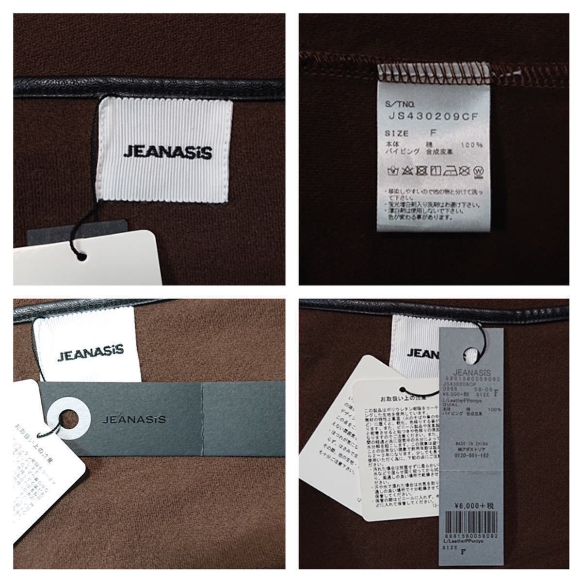 (未使用 レディース) JEANASIS // レザーパイピング キーネック ビックシルエット Tシャツ・カットソー (ブラウン系) サイズ F (M〜L程度)_画像8