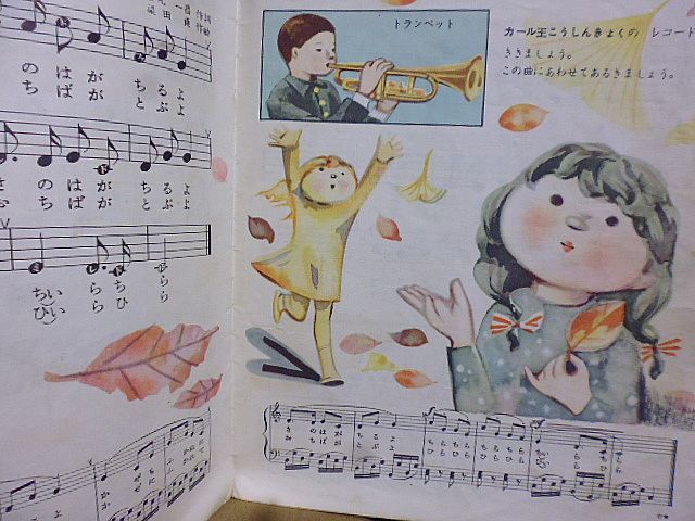  writing part . official certification settled textbook new .* elementary school student. music elementary school 3 year music department for Showa era 31 year music .. company 
