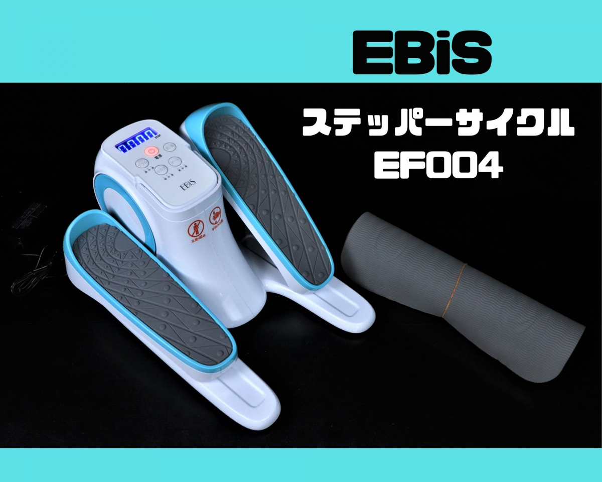 ヤフオク! - EBiS Stepper Cycle EF004 エビス