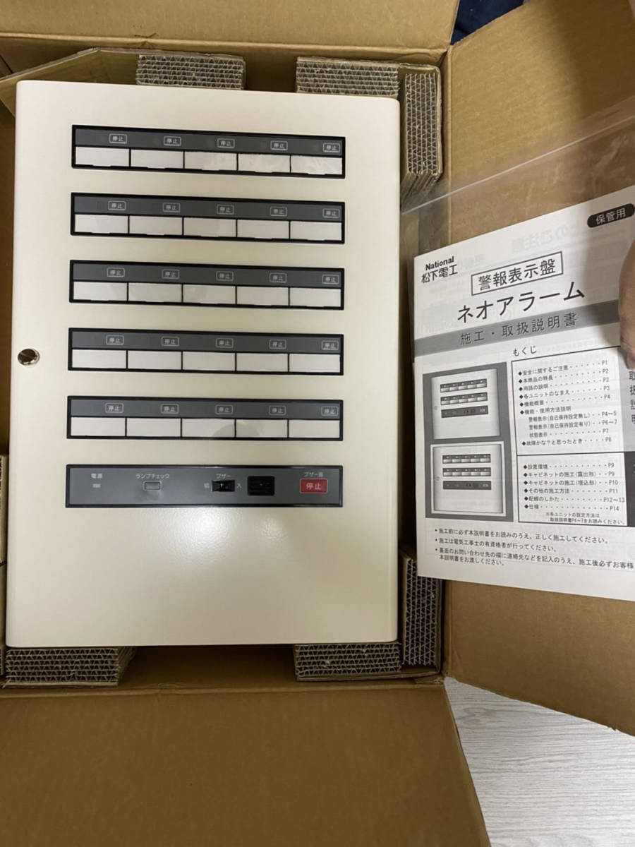 National 松下電工 (パナソニック Panasonic) 警報表示盤 ネオ National 松下電工 (パナソニック Panasonic) 警報表示盤 ネオ