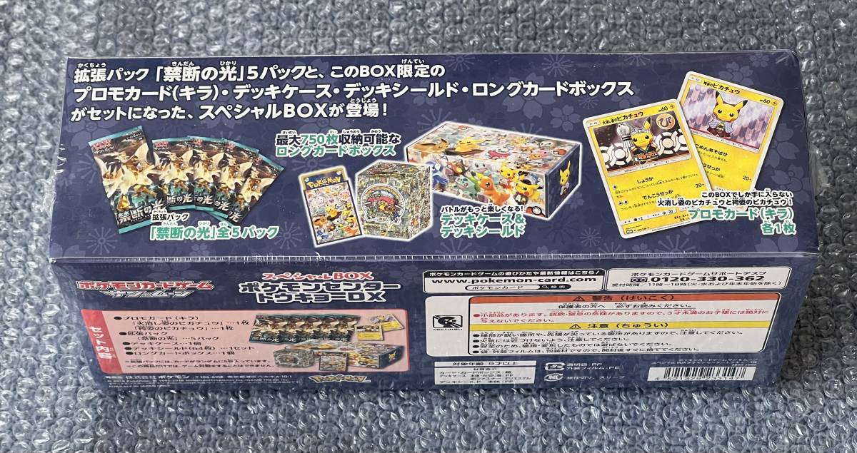 即決 ポケモンカードゲーム サン&ムーン ポケモンセンター 即決 ポケモンカードゲーム サン&ムーン ポケモンセンター