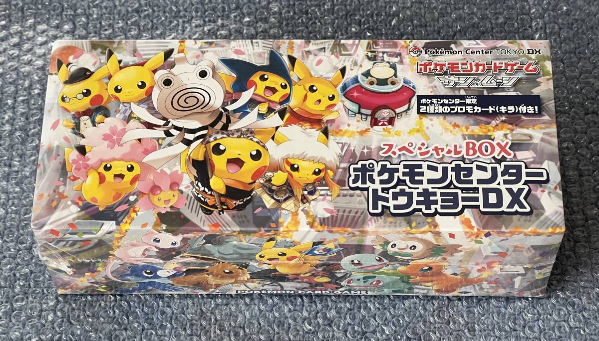 開店祝い ポケモンセンター トウキョー DX スペシャルbox 新品未開封 asakusa.sub.jp