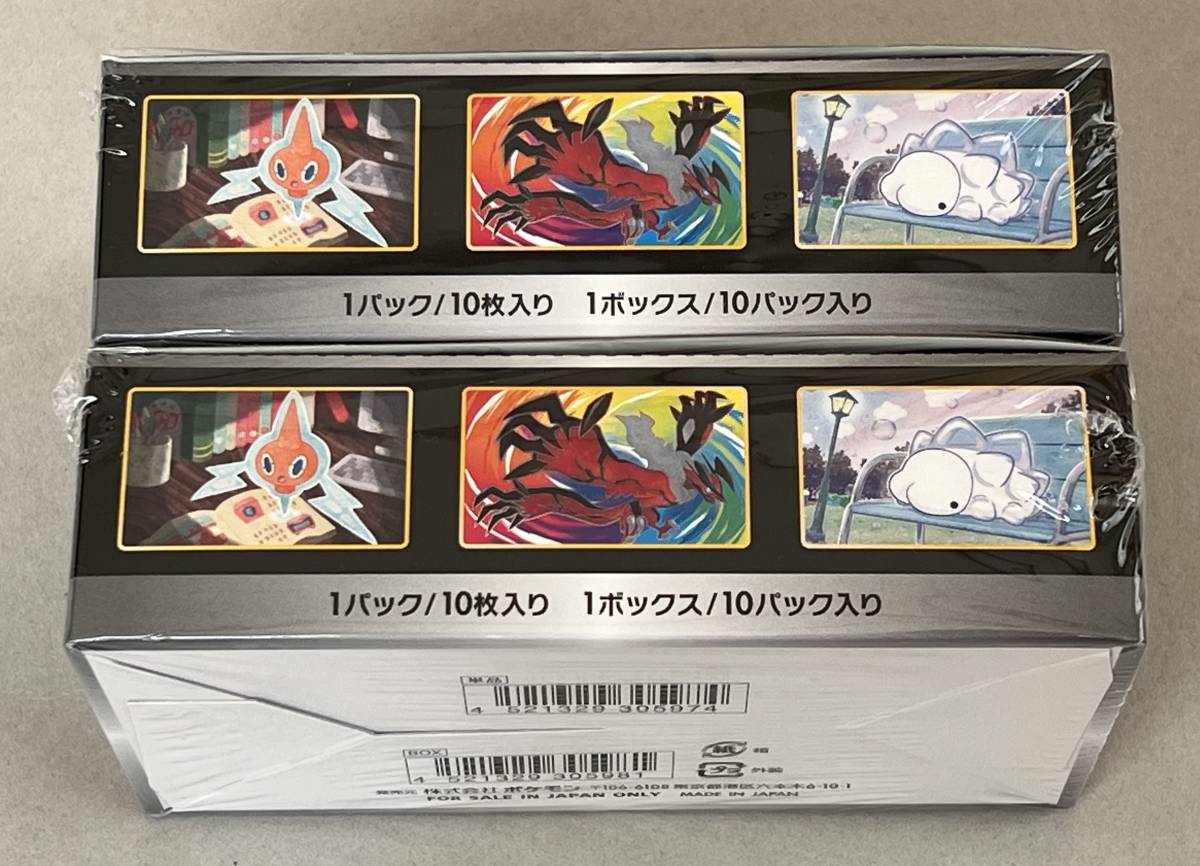 即決！ポケモンカード「 シャイニースターV 」シュリンク付 2BOX 新品