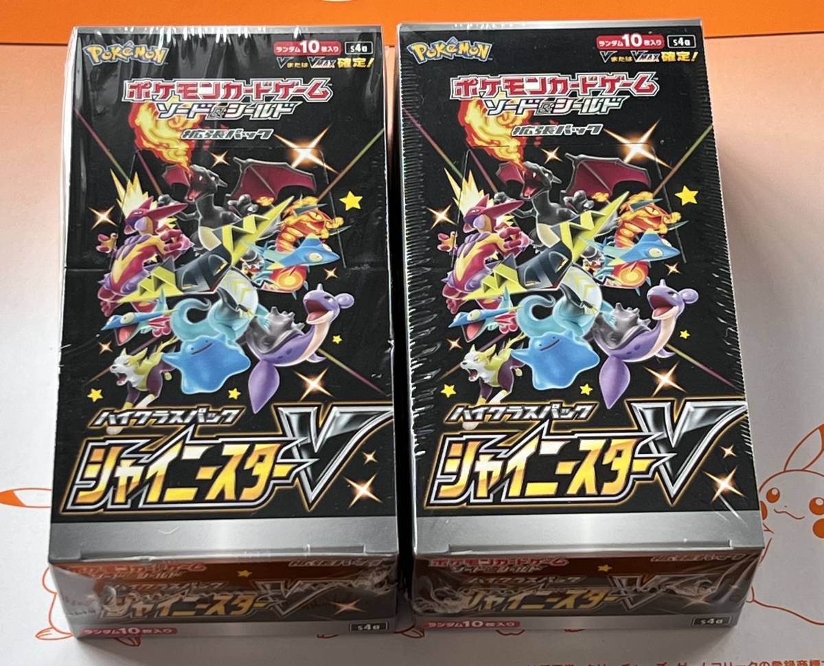 即決！ポケモンカード「 シャイニースターV 」シュリンク付 2BOX 新品