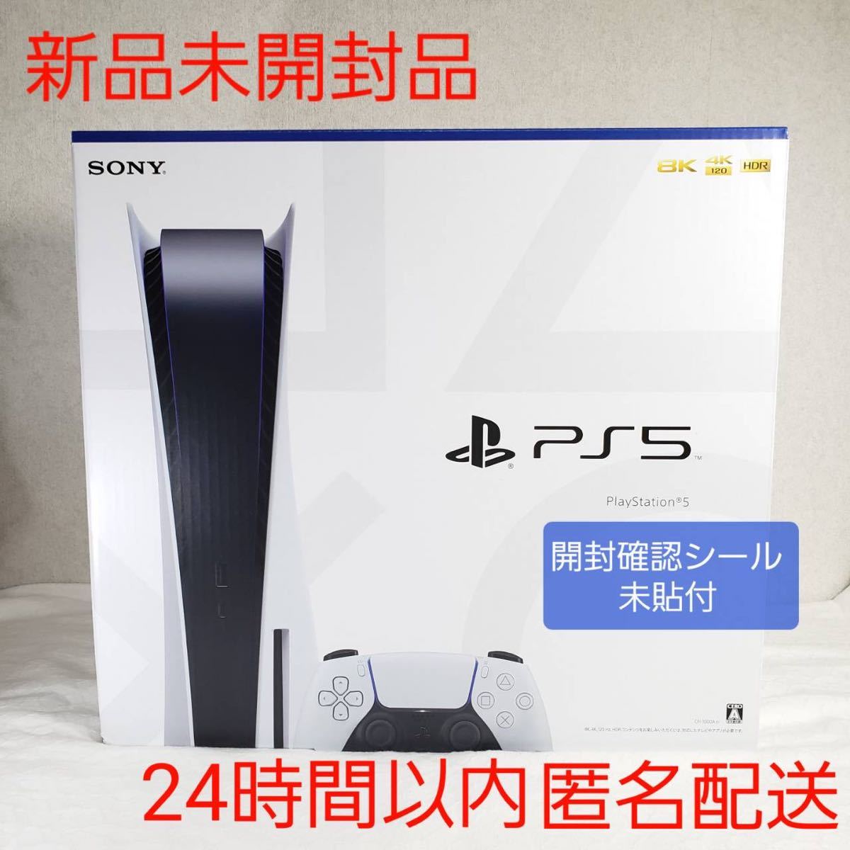セール商品 転売防止無し PlayStation5 CFI-1100A01 プレステ5 superior-quality.ru:443