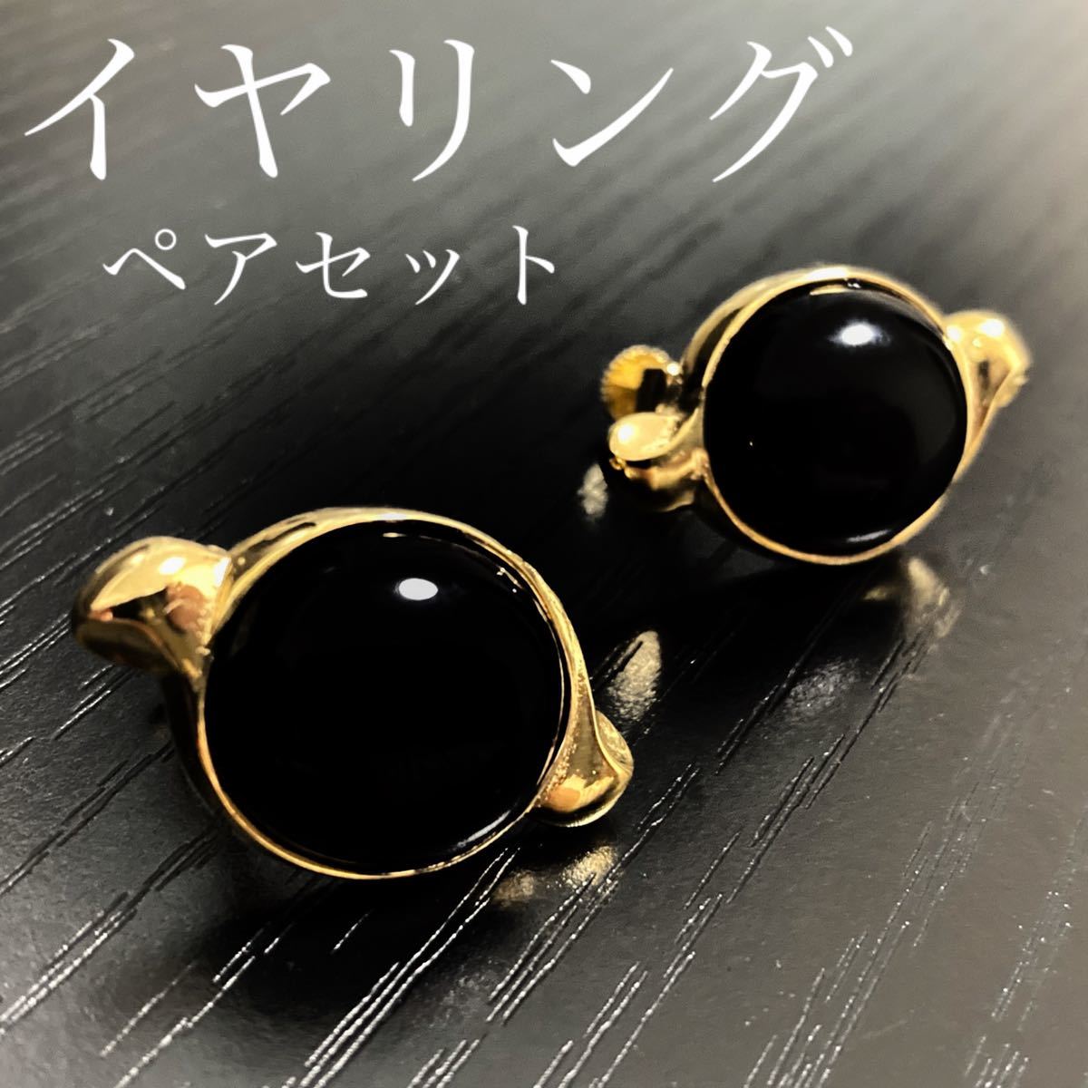 イヤリング アクセサリー 両耳 2点セット レディース ゴールド 金 ピアス 穴不要 最大59%オフ! イヤリング アクセサリー 両耳 2点セット レディース ゴールド 金 ピアス 穴不要 最大59%オフ!